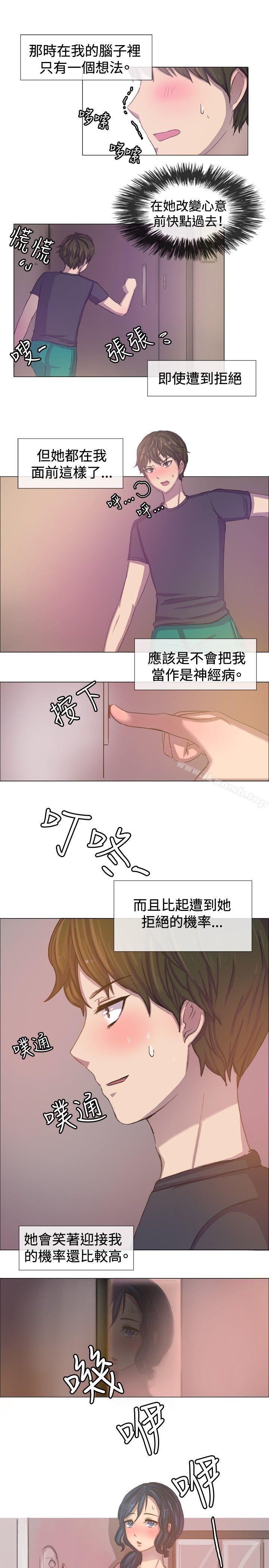 《一起享用吧》漫画 第3話