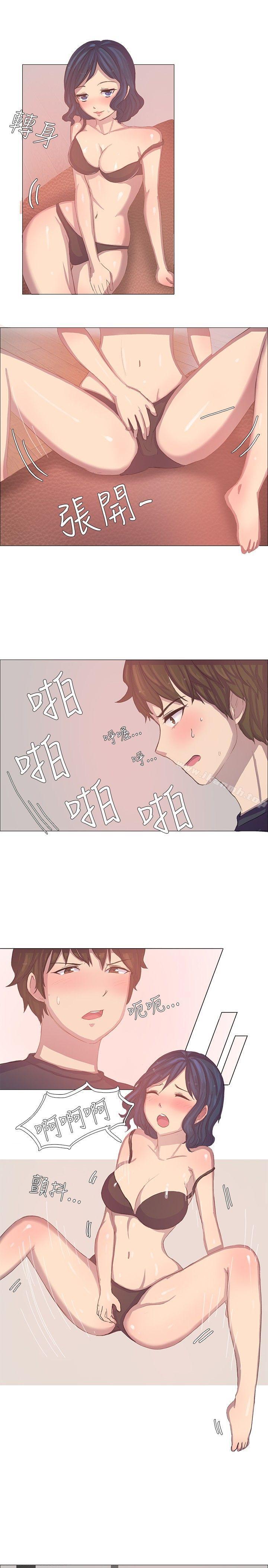 《一起享用吧》漫画 第3話