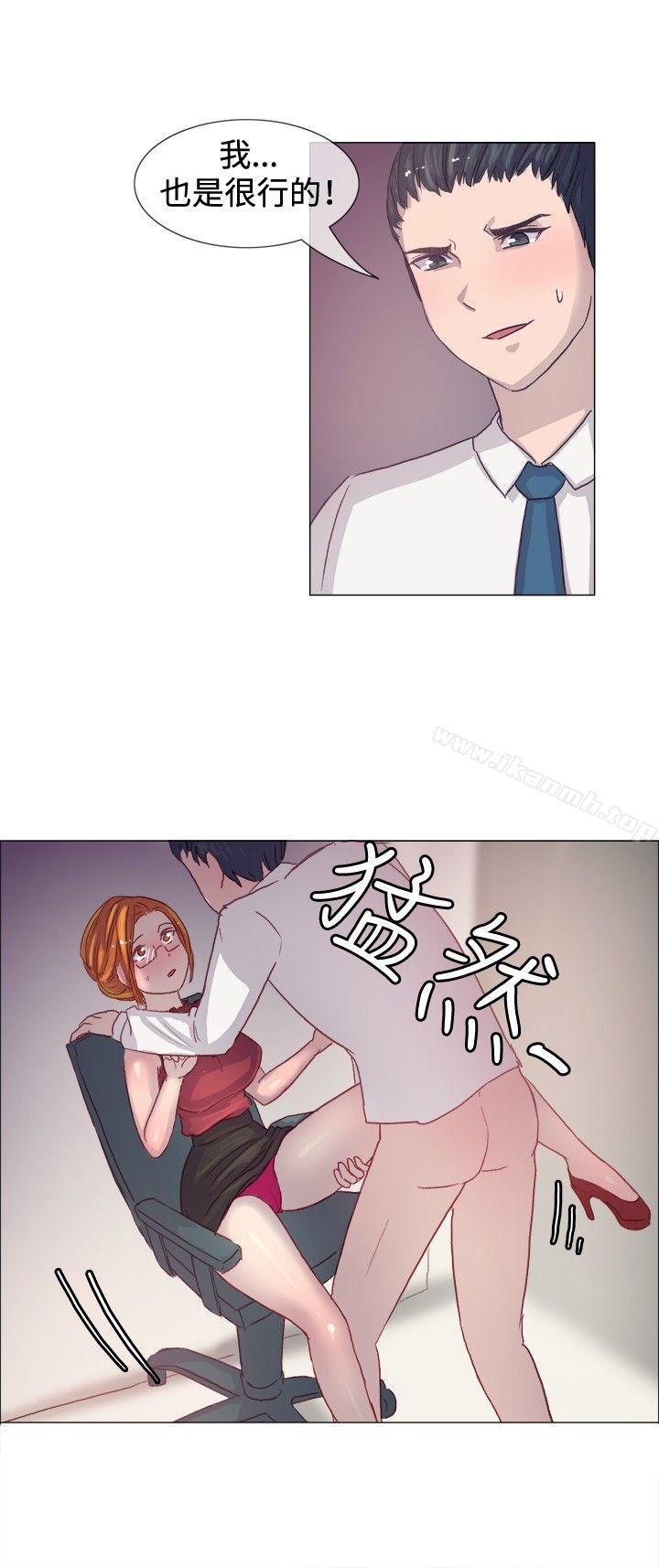 《一起享用吧》漫画 第5話