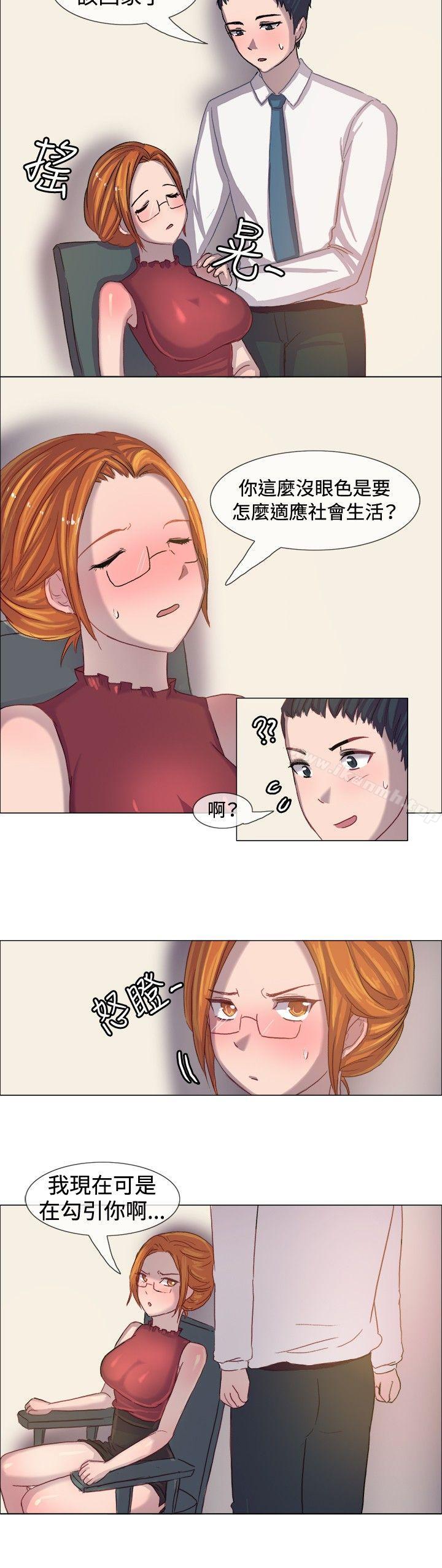 《一起享用吧》漫画 第5話