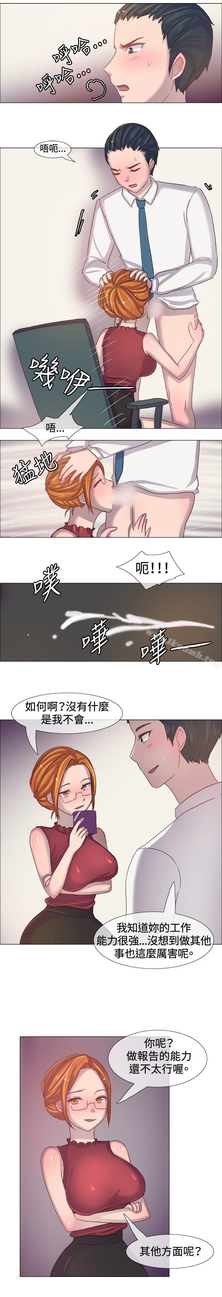 《一起享用吧》漫画 第5話