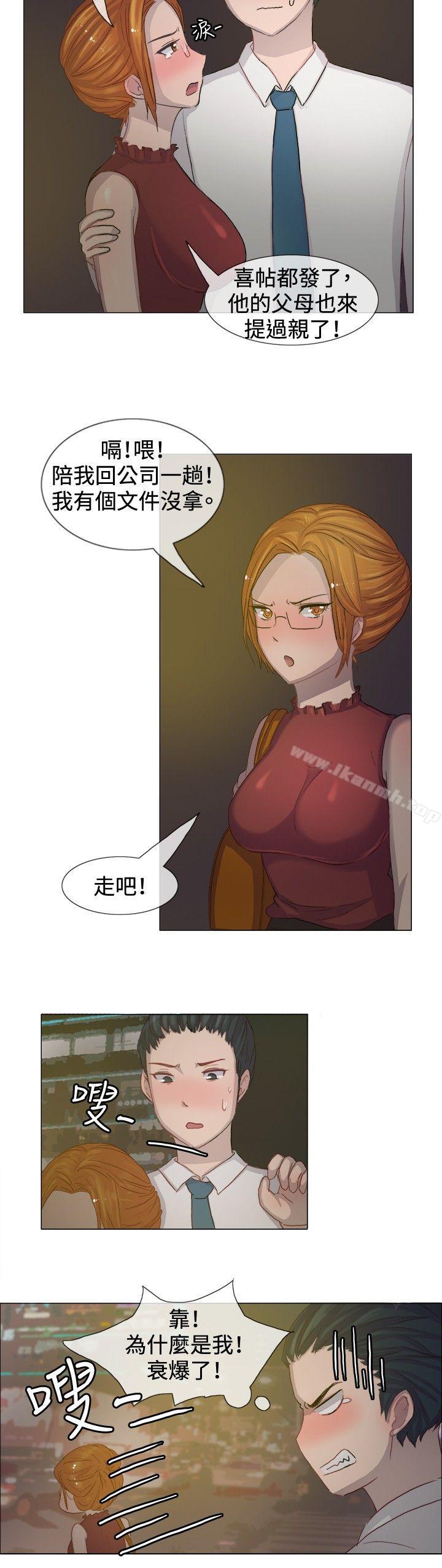 《一起享用吧》漫画 第5話