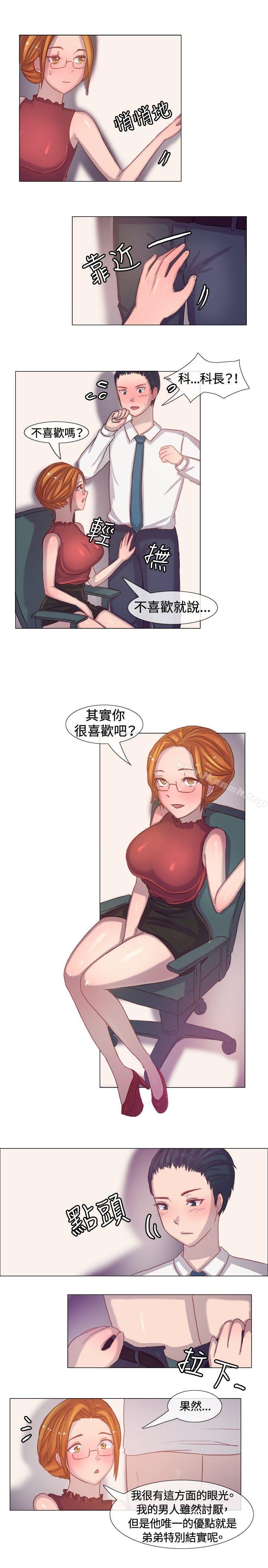 《一起享用吧》漫画 第5話
