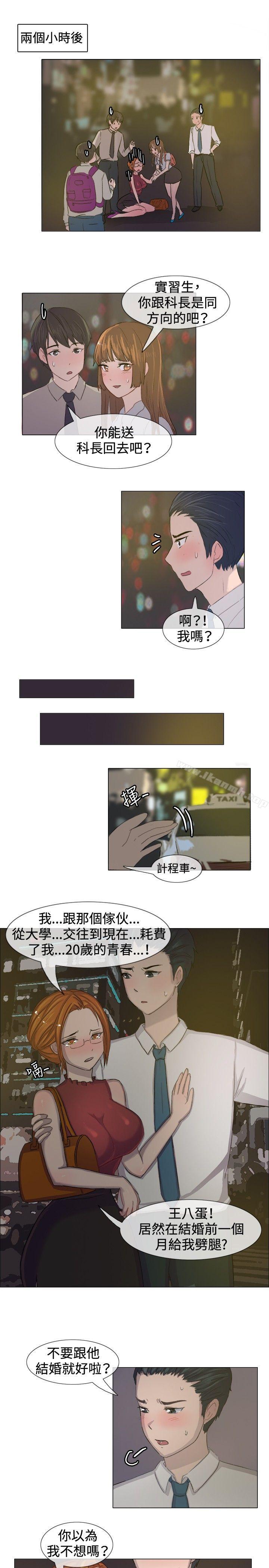 《一起享用吧》漫画 第5話
