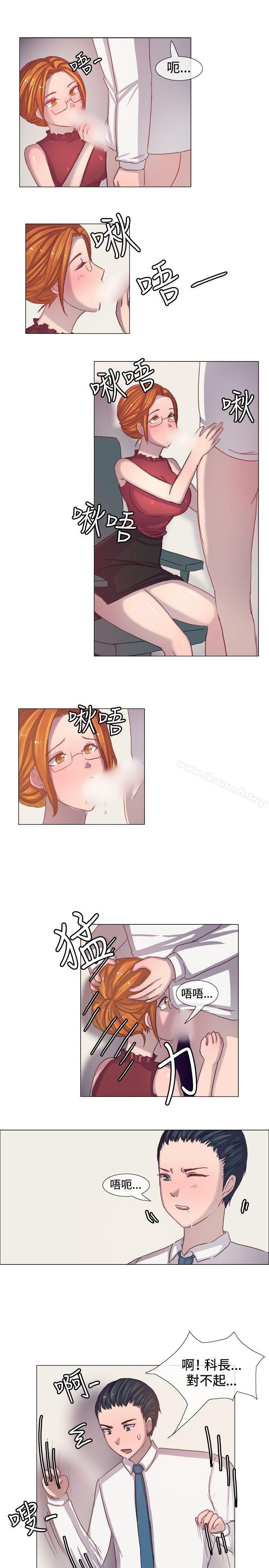 《一起享用吧》漫画 第5話