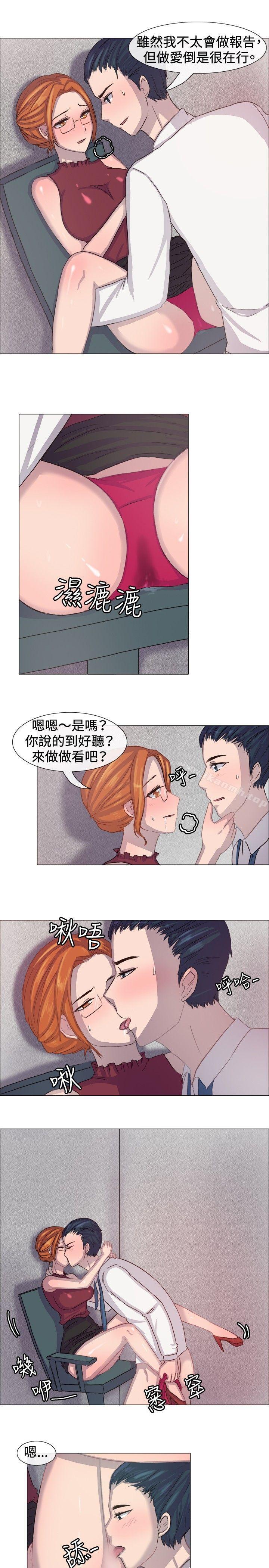 《一起享用吧》漫画 第6話