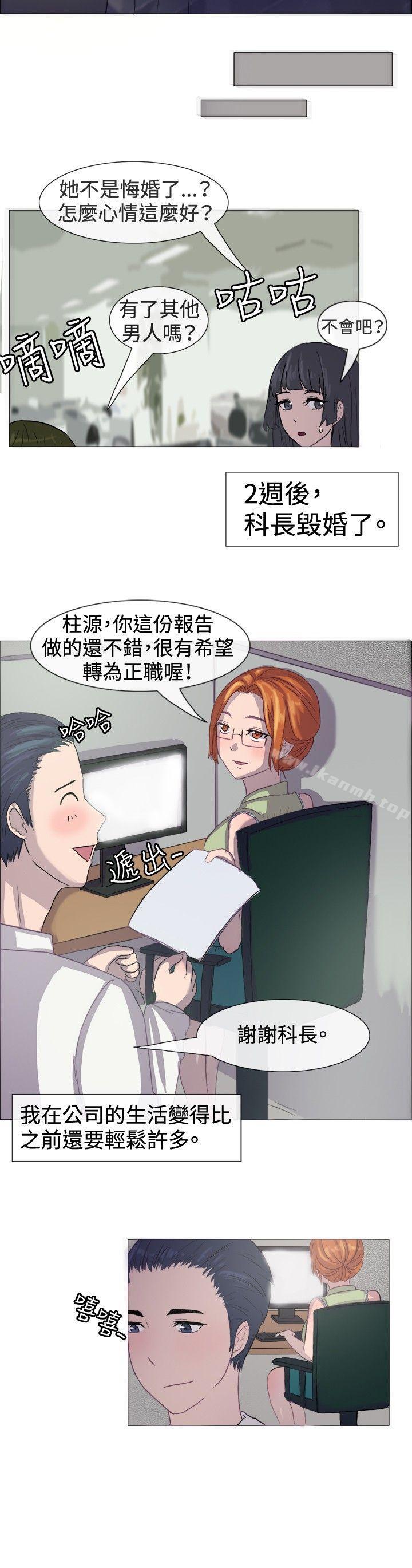 《一起享用吧》漫画 第6話