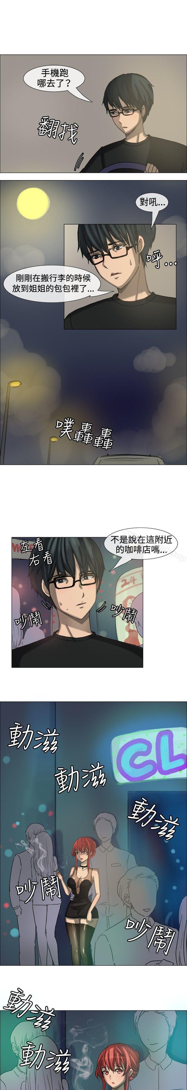 《一起享用吧》漫画 第7話