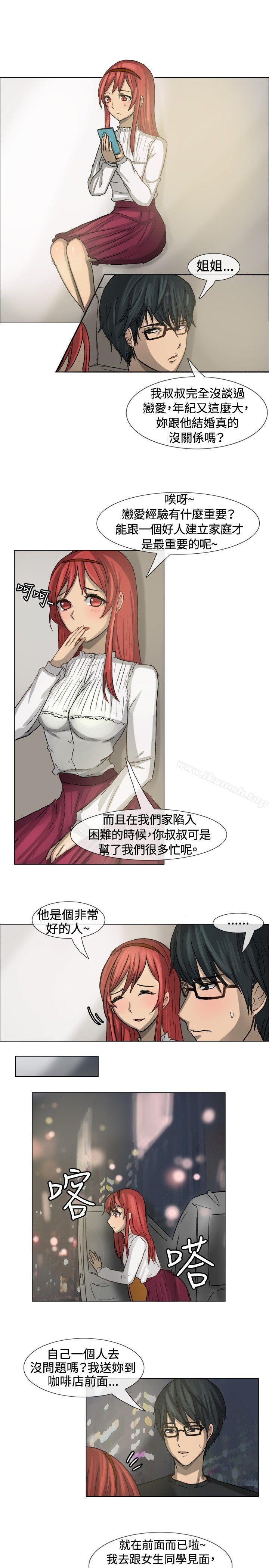 《一起享用吧》漫画 第7話