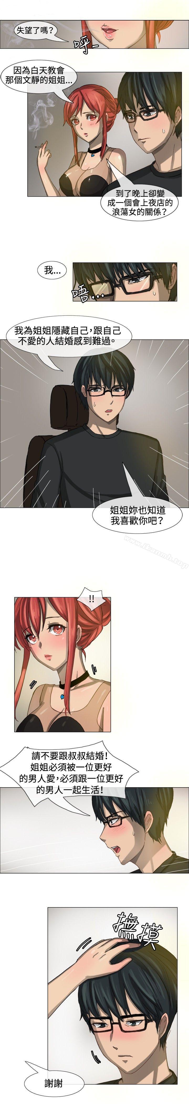 《一起享用吧》漫画 第7話
