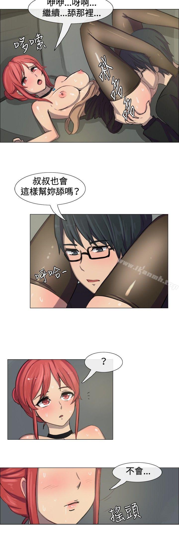 《一起享用吧》漫画 第8話
