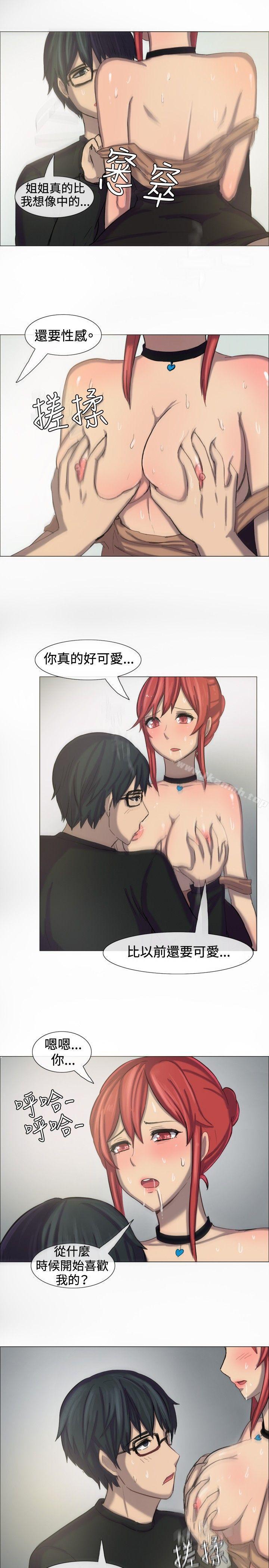 《一起享用吧》漫画 第8話