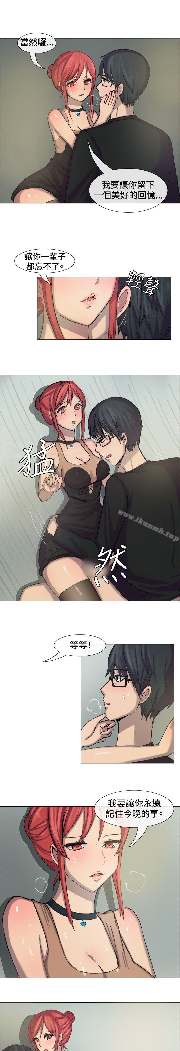 《一起享用吧》漫画 第8話