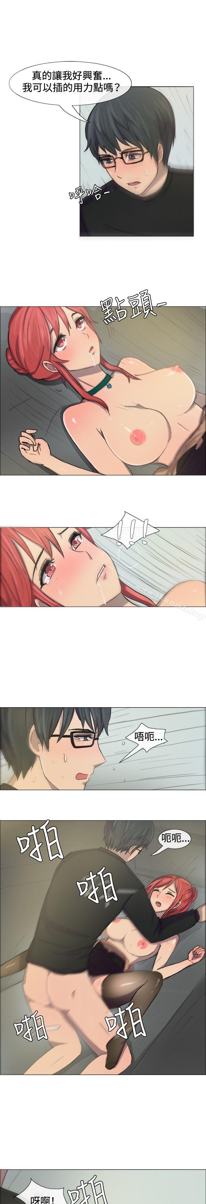 《一起享用吧》漫画 第8話