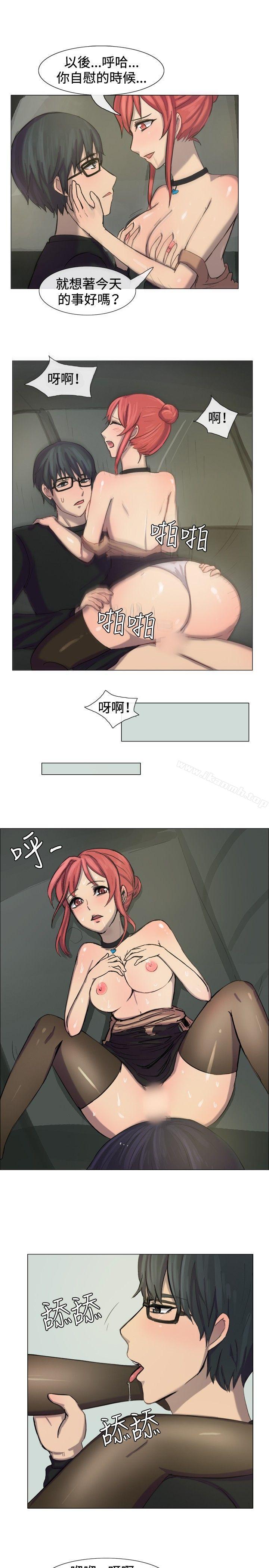 《一起享用吧》漫画 第8話