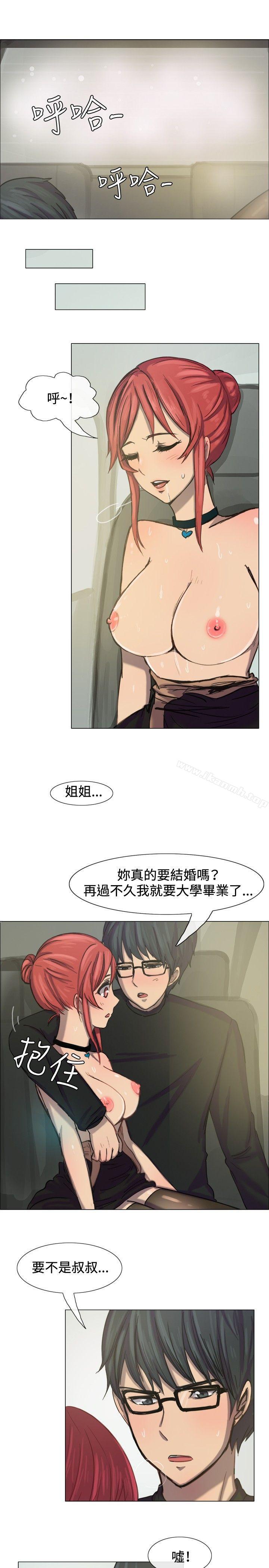 《一起享用吧》漫画 第8話