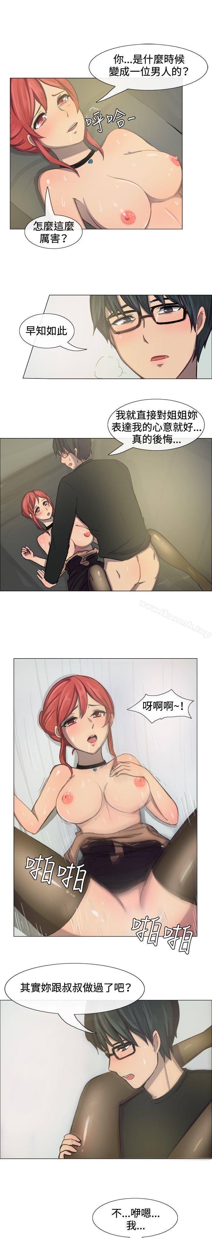 《一起享用吧》漫画 第8話