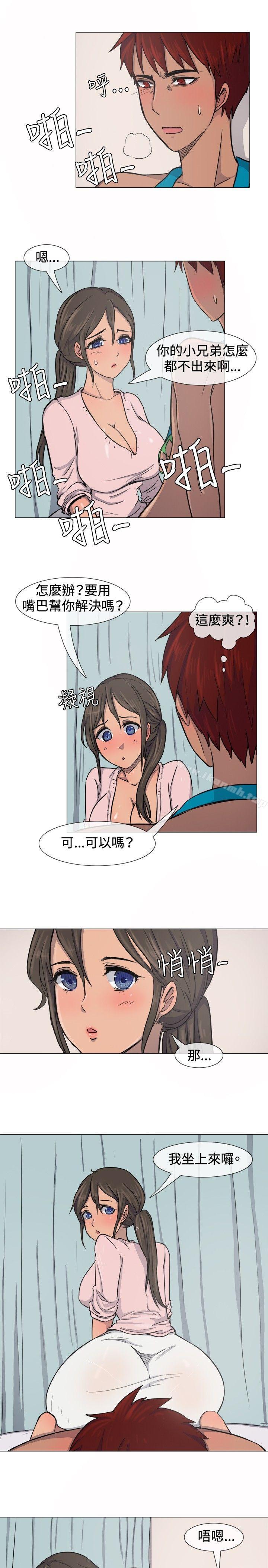 《一起享用吧》漫画 第9話