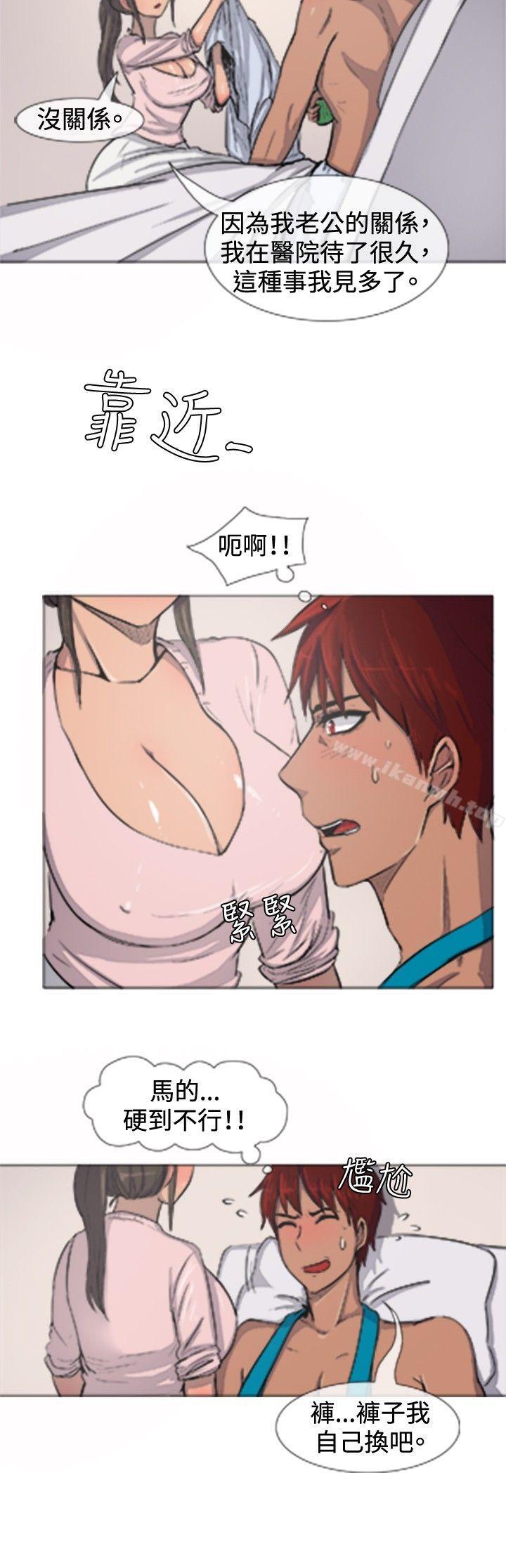 《一起享用吧》漫画 第9話