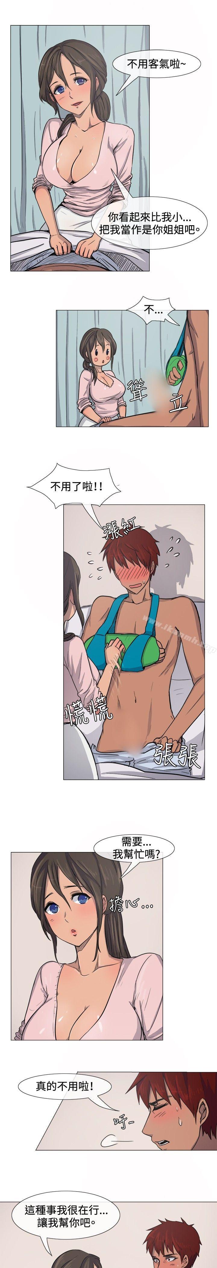 《一起享用吧》漫画 第9話