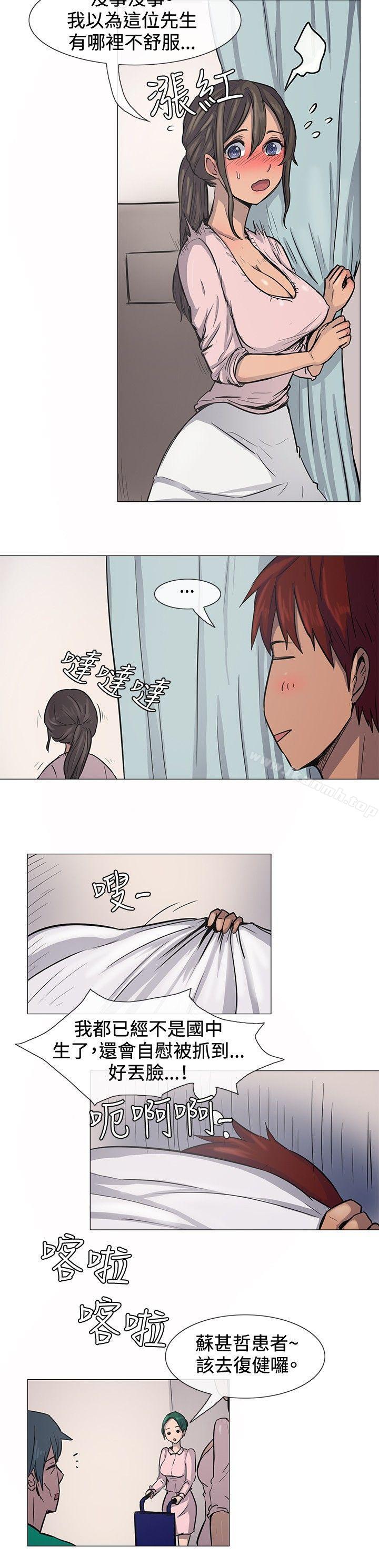 《一起享用吧》漫画 第9話