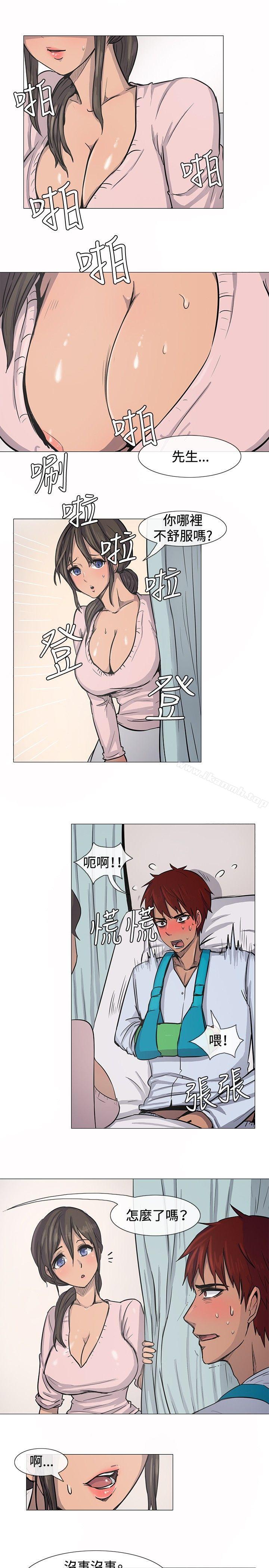 《一起享用吧》漫画 第9話