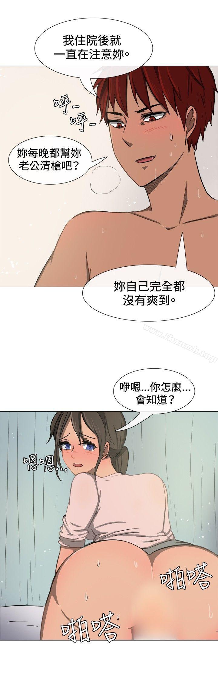 《一起享用吧》漫画 第10話