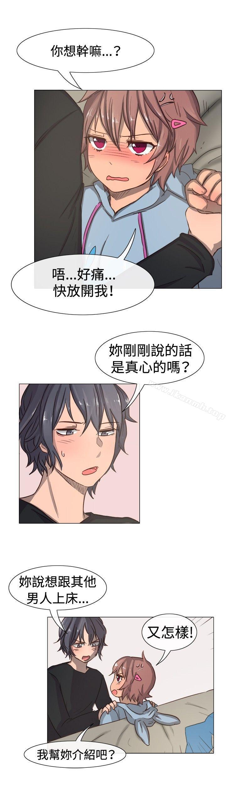 《一起享用吧》漫画 第11話