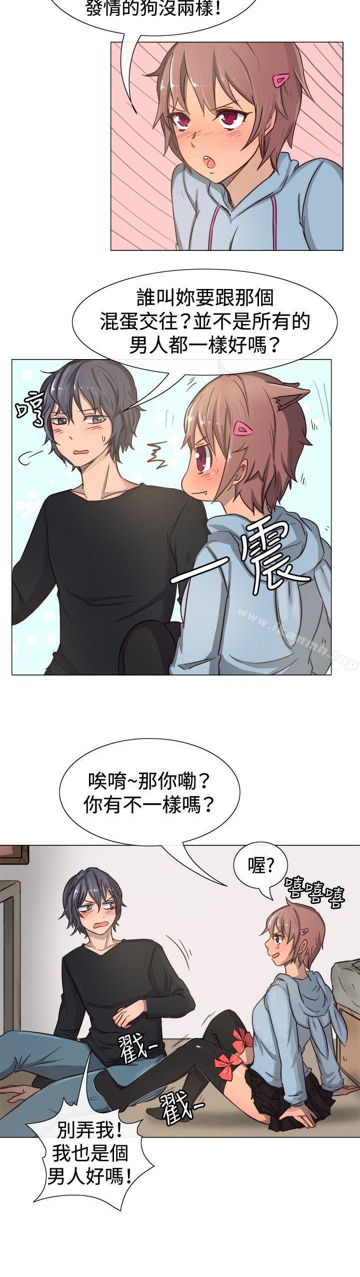 《一起享用吧》漫画 第11話