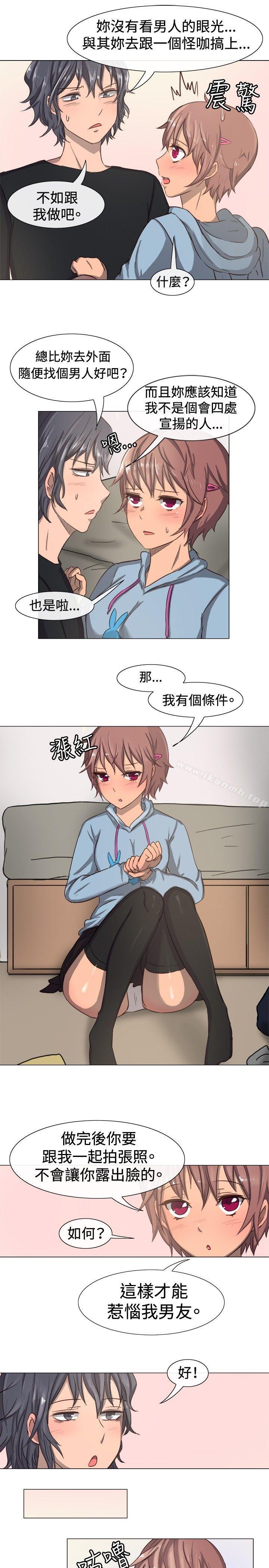《一起享用吧》漫画 第11話