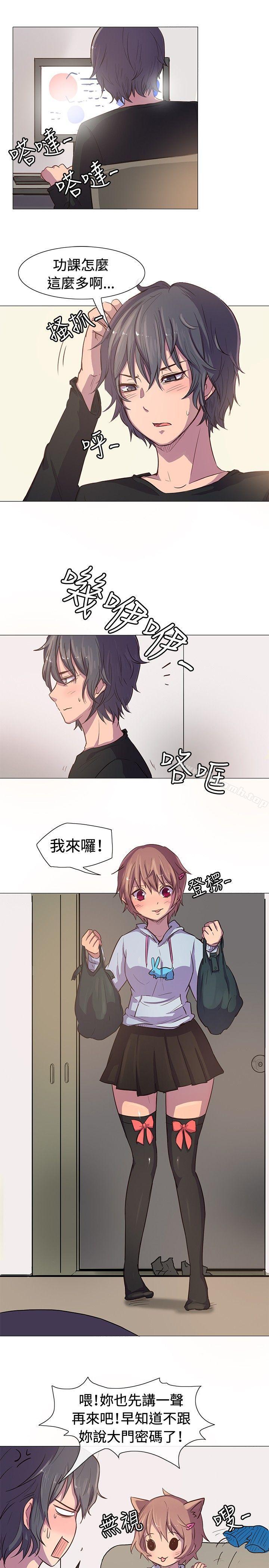 《一起享用吧》漫画 第11話