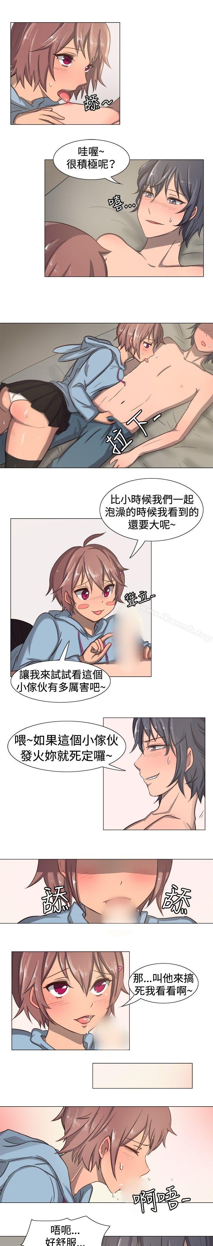 《一起享用吧》漫画 第11話