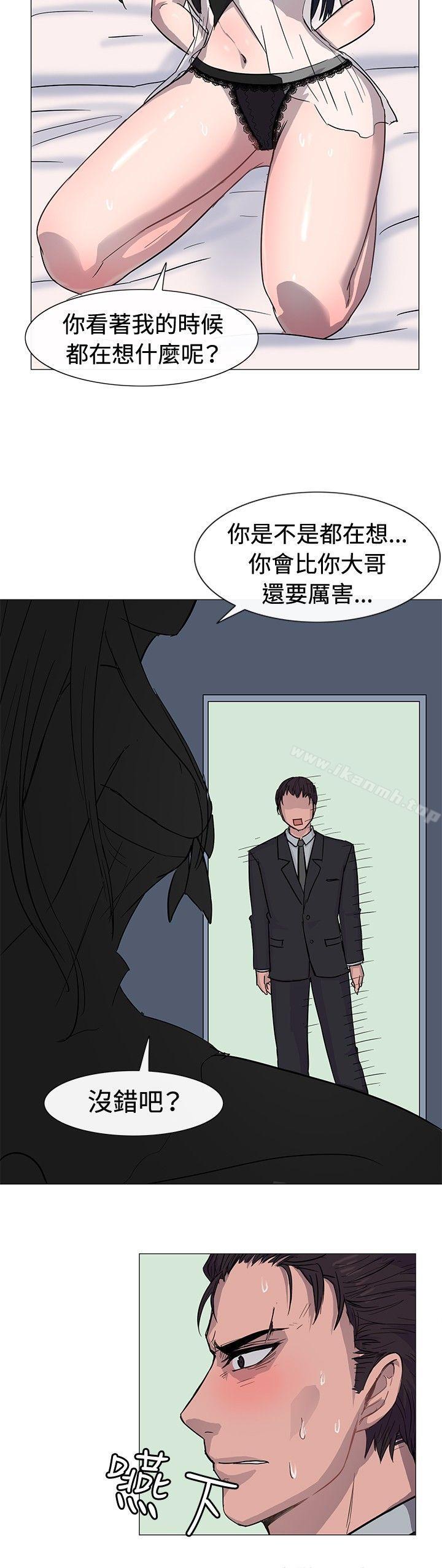 《一起享用吧》漫画 第13話