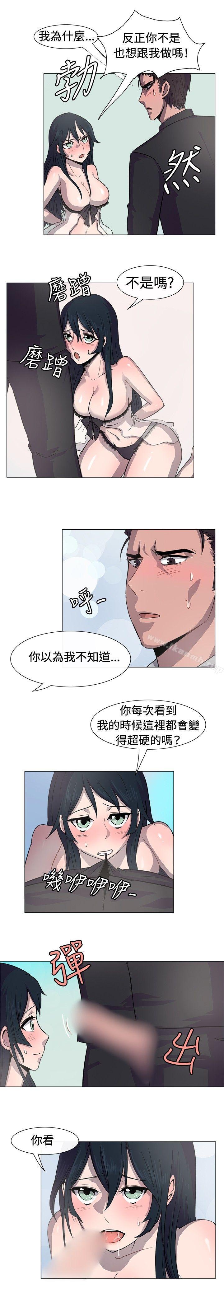 《一起享用吧》漫画 第13話
