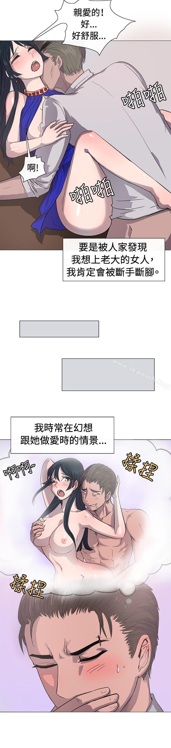 《一起享用吧》漫画 第13話