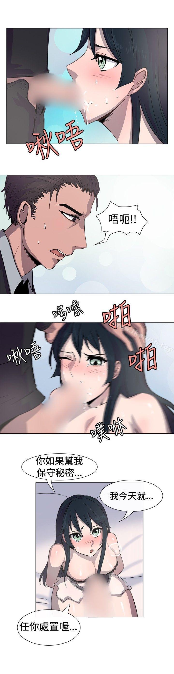 《一起享用吧》漫画 第13話