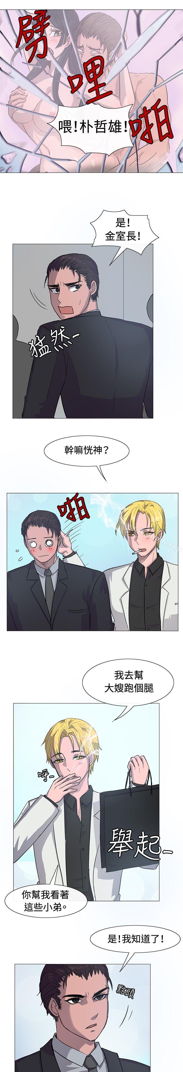 《一起享用吧》漫画 第13話