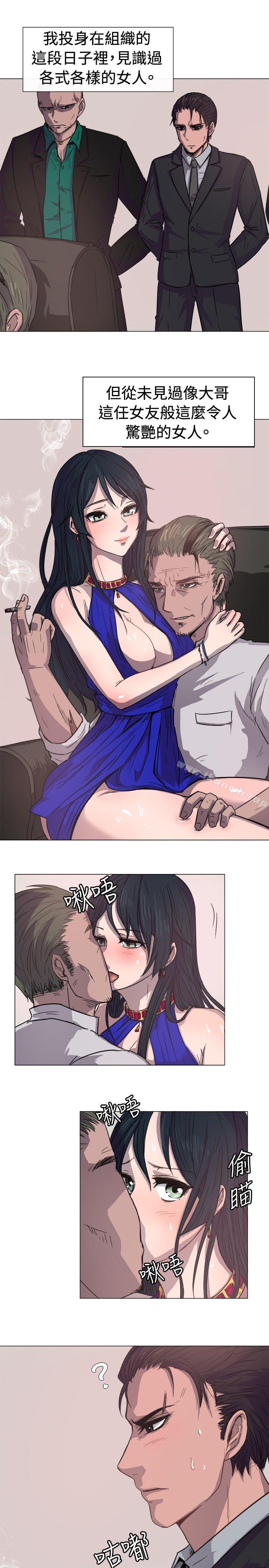 《一起享用吧》漫画 第13話