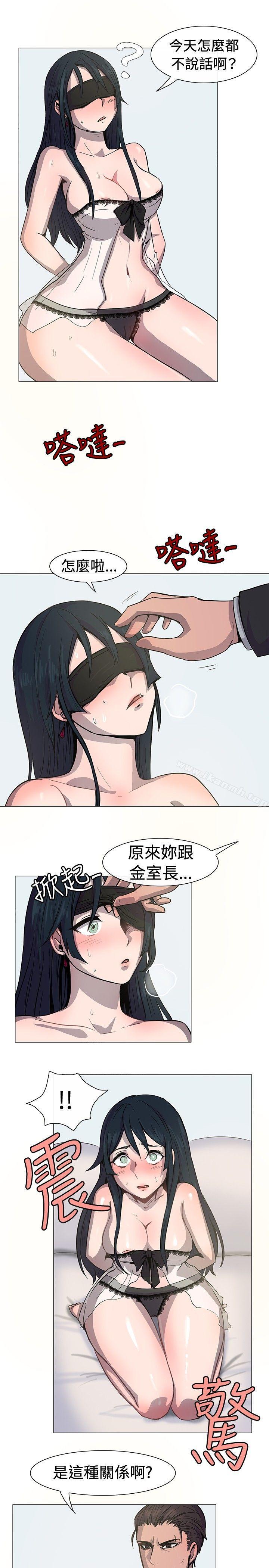 《一起享用吧》漫画 第13話
