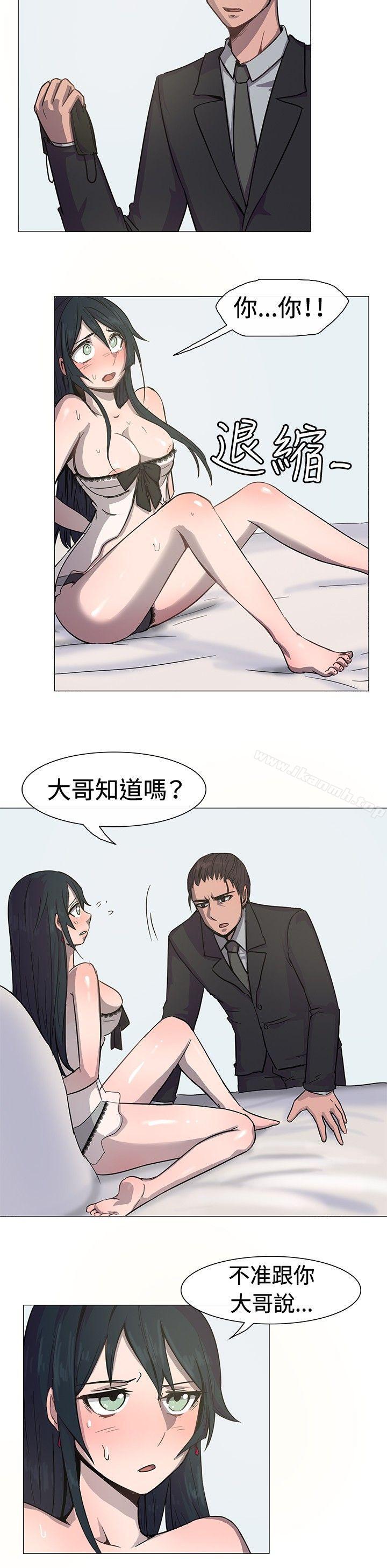 《一起享用吧》漫画 第13話