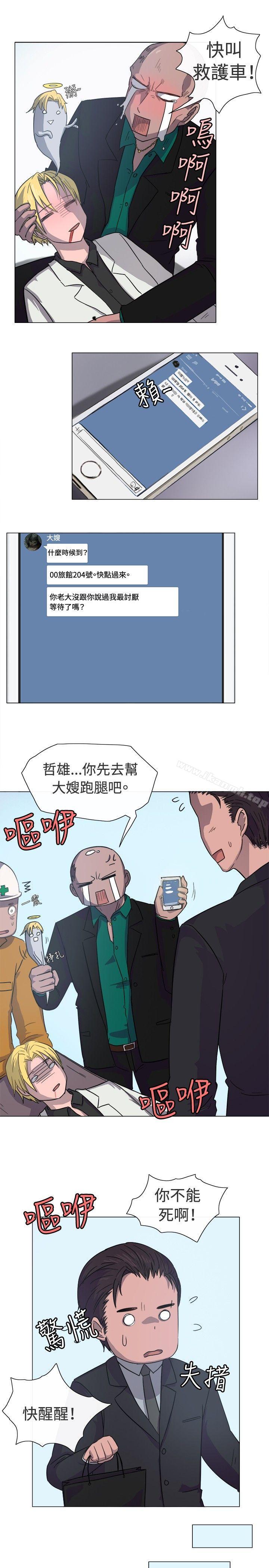 《一起享用吧》漫画 第13話