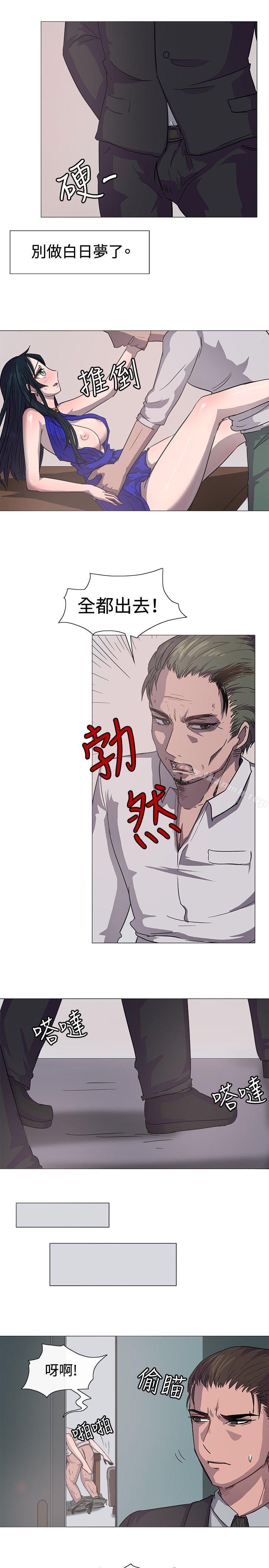 《一起享用吧》漫画 第13話