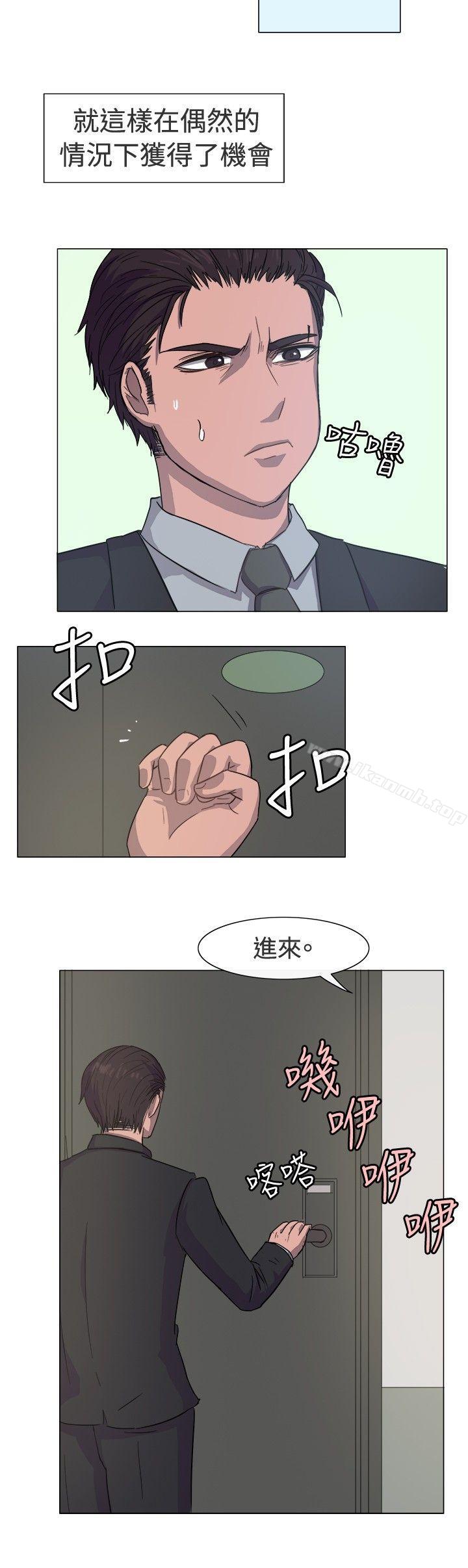《一起享用吧》漫画 第13話