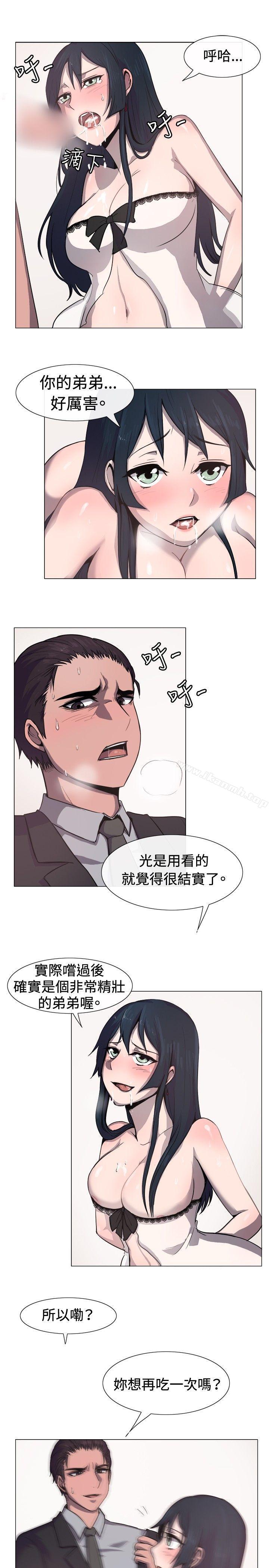 《一起享用吧》漫画 第14話