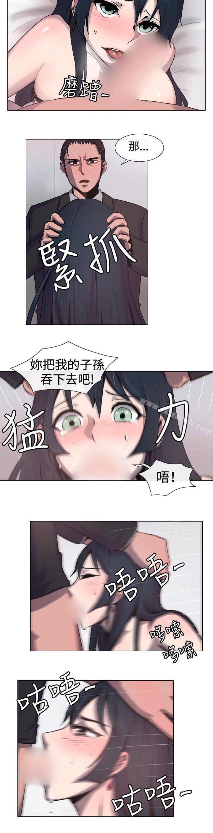 《一起享用吧》漫画 第14話