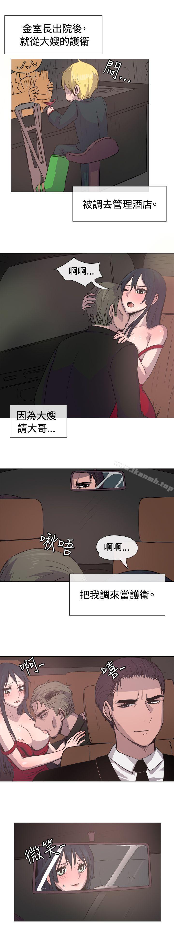 《一起享用吧》漫画 第14話
