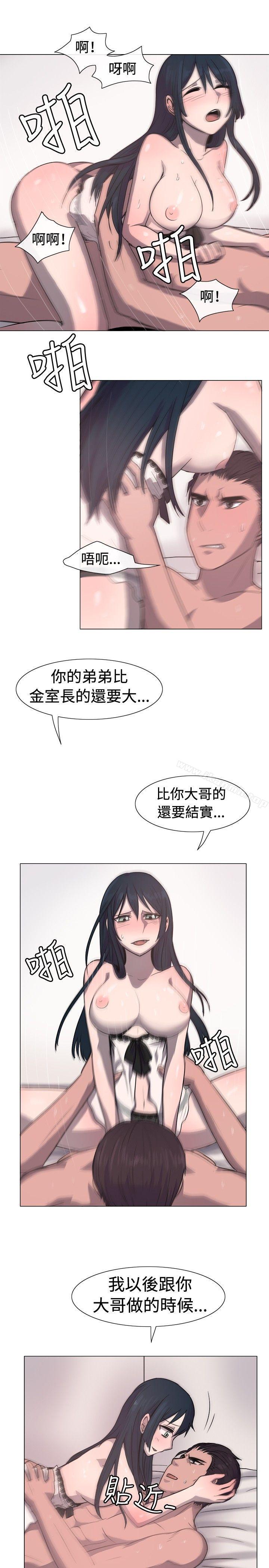 《一起享用吧》漫画 第14話