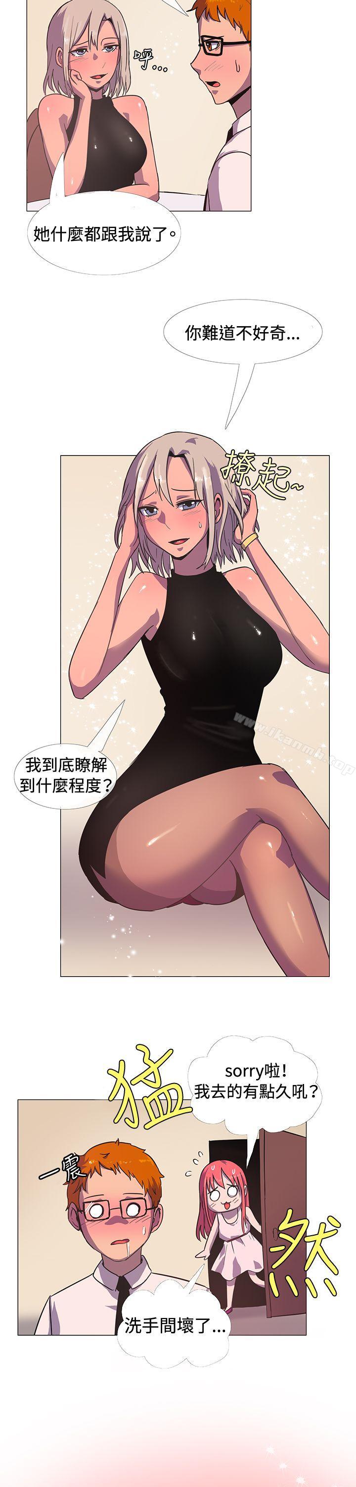 《一起享用吧》漫画 第15話