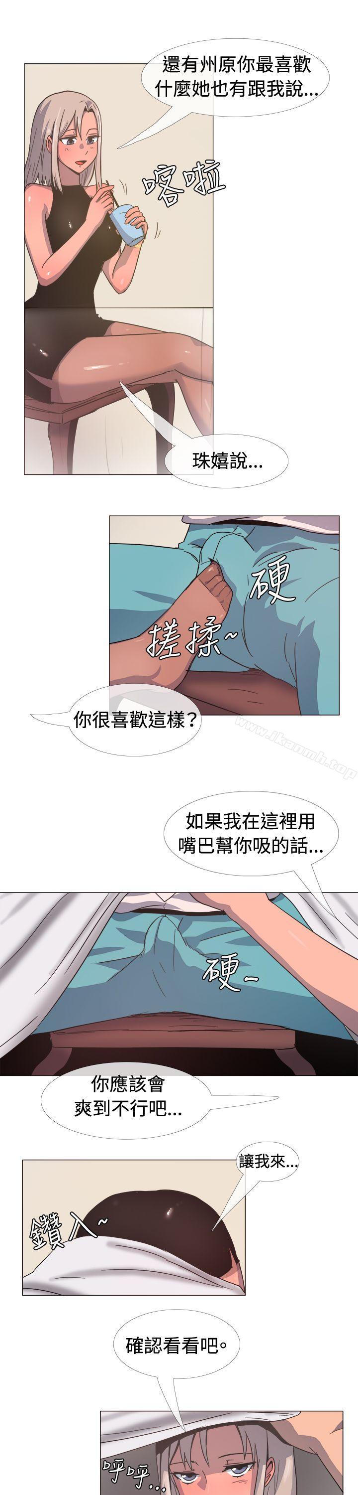 《一起享用吧》漫画 第15話