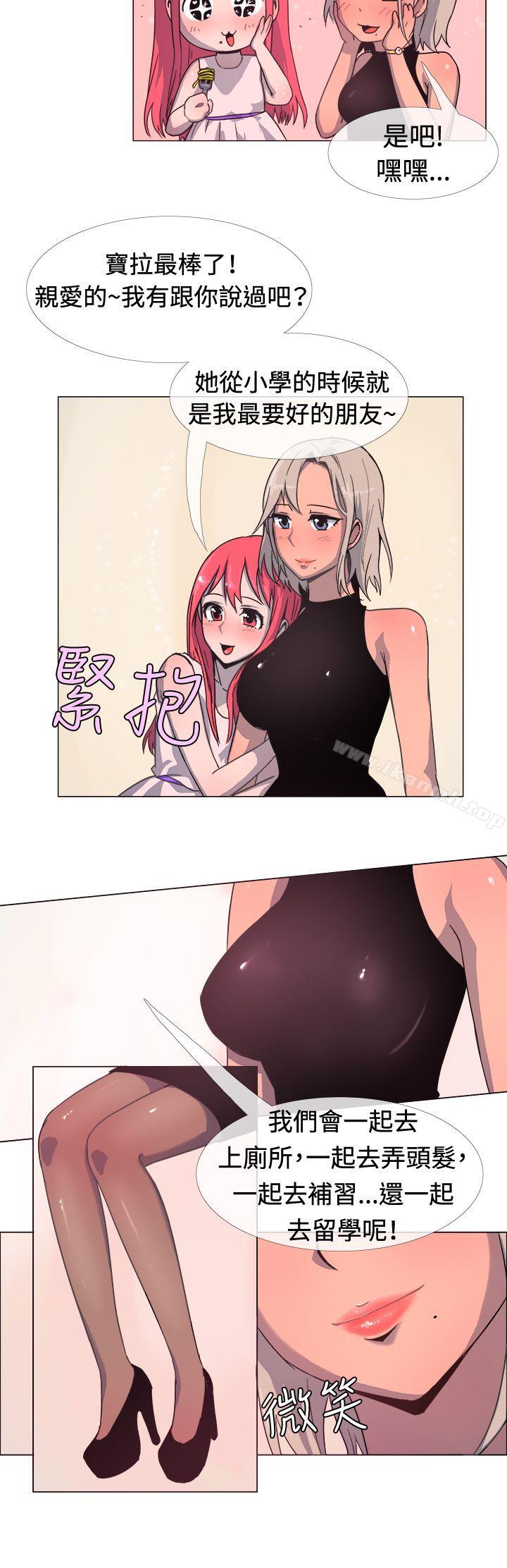 《一起享用吧》漫画 第15話
